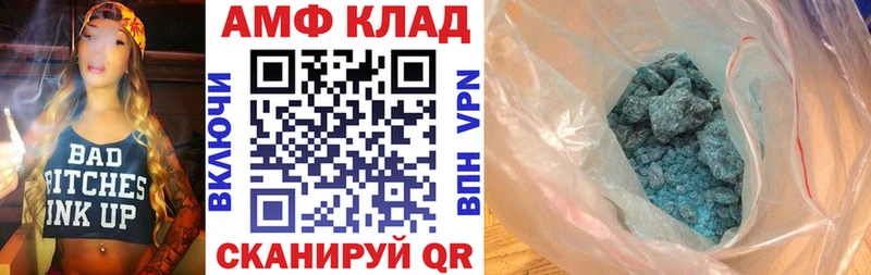 Амфетамин Розовый Сегежа