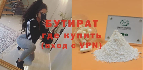 стафф Балахна