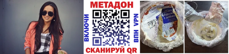 МЕТАДОН мёд как найти закладки Сегежа